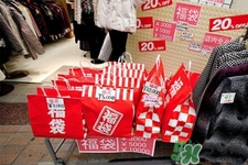 日本福袋是什么？日本福袋是什么意思？