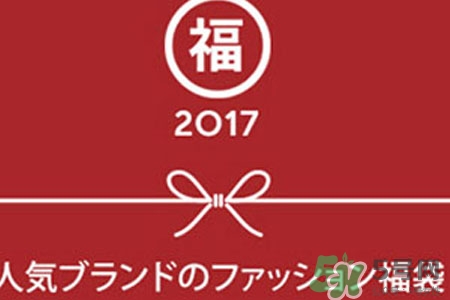 日本福袋是什么？日本福袋是什么意思？