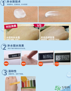 水密碼補水霜怎么用？水密碼補水霜的正確用法