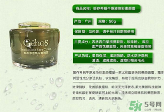 姬存希素顏霜多少錢？姬存希素顏霜價(jià)格