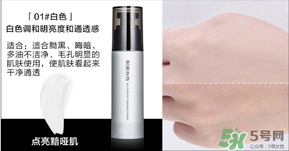 柏蕊詩隔離霜多少錢？柏蕊詩隔離霜價格