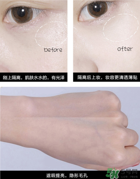 柏蕊詩隔離霜怎么樣？柏蕊詩隔離霜好用嗎？