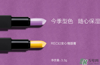 ?rec是什么牌子化妝品？?rec是什么品牌？