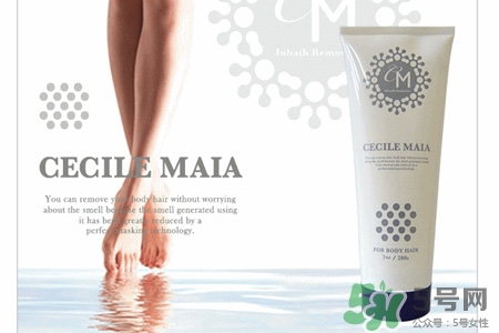 cecile maia脫毛膏多少錢？cecile maia脫毛膏日本價格