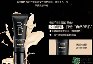 極密bb霜多少錢(qián)一瓶？極密bb霜專(zhuān)柜價(jià)格