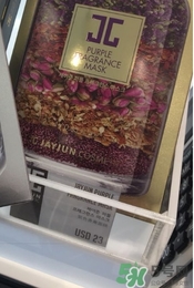 jayjun紫色香薰面膜多少錢？jayjun紫色香薰面膜真假辨別