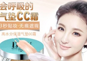 dhv氣墊CC怎么樣？dhv氣墊CC好用嗎？