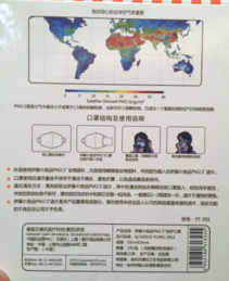 伊藤良品口罩怎么樣？伊藤良品口罩多少錢