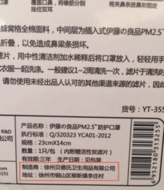 伊藤良品口罩怎么樣？伊藤良品口罩多少錢