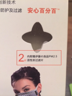 伊藤良品口罩怎么樣？伊藤良品口罩多少錢