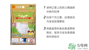 三次元口罩怎么用？三次元口罩使用方法