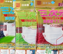 三次元口罩是一次性的嗎？三次元口罩多久換一次？