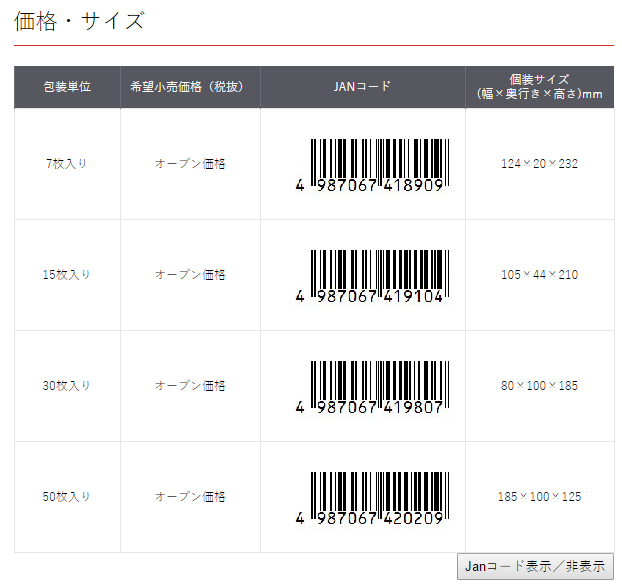 三次元口罩價格多少錢？三次元口罩保質(zhì)期多久