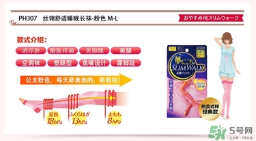 slimwalk瘦腿襪多少錢？slimwalk瘦腿襪價(jià)格