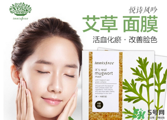 悅詩(shī)風(fēng)吟面膜要洗嗎？悅詩(shī)風(fēng)吟面膜敷完要洗臉嗎？