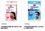 3m口罩能用多久？3m口罩能防霧霾嗎？
