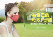 伊藤良品口罩怎么洗？伊藤良品口罩怎么戴