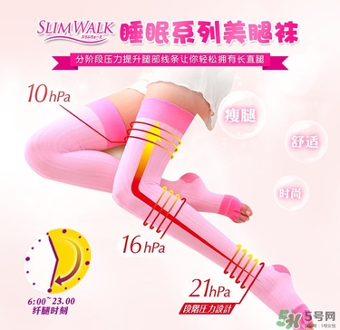 slimwalk瘦腿襪多少錢？slimwalk瘦腿襪價(jià)格