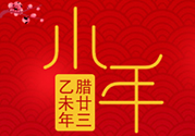 小年北小年南是什么意思？小年北和小年南區(qū)別