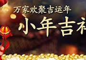 小年可以剪頭發(fā)嗎？小年剪頭發(fā)好嗎？