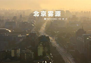 霧霾天怎么保護自己？霧霾天氣的防治措施