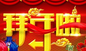 小年可以拜年嗎？小年拜年早嗎？
