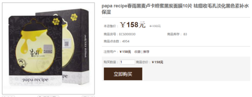 春雨面膜多少錢一盒？春雨面膜一盒多少片？