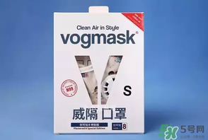 vogmask口罩怎么樣？vogmask口罩怎么清洗