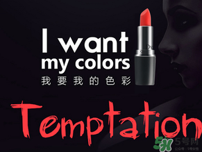 朵色口紅真的不掉色嗎？朵色口紅為什么不掉色？