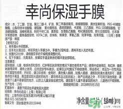 Lucky Trendy手膜怎么樣？使用方法