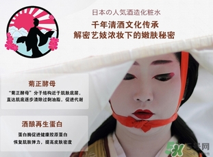 菊正宗化妝水適合什么膚質(zhì)？菊正宗化妝水對(duì)皮膚的刺激性大嗎？