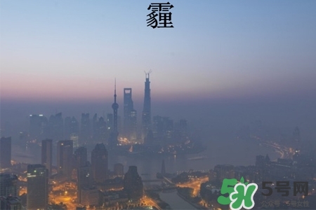 霧霾天怎么保護(hù)自己？霧霾天氣的防治措施