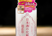 菊正宗是什么牌子？菊正宗是什么檔次？