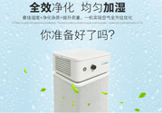 空氣凈化器有輻射嗎？空氣凈化器有輻射大嗎？