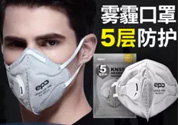 pm2.5口罩可以用多久？?pm2.5口罩幾天換一個(gè)？