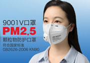 n95口罩防霧霾嗎？n95口罩能防pm2.5嗎？