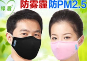 綠盾口罩的濾芯怎么裝？綠盾口罩濾片安裝圖示