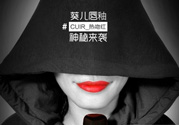 葵兒唇釉怎么用？葵兒唇釉使用方法