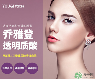 喬雅登是哪個(gè)國家的？喬雅登玻尿酸哪個(gè)國家？