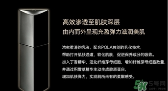 pola黑ba乳液怎么用？pola黑ba乳液功效作用