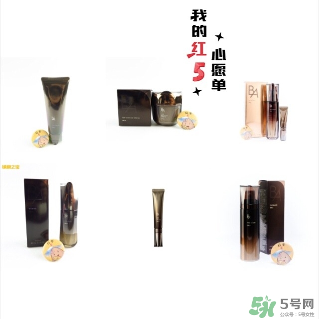 pola黑ba和紅ba區(qū)別？pola黑ba和紅ba哪個好？