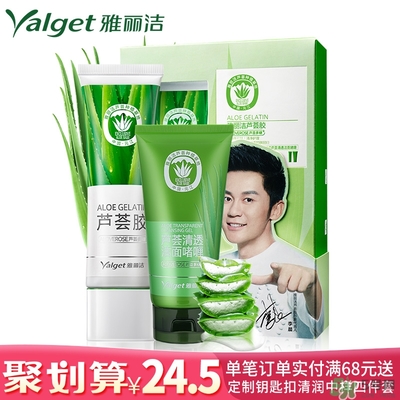 雅麗潔蘆薈膠多少錢？雅麗潔蘆薈膠好不好？