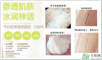 千婦戀洗面奶怎么樣？千婦戀氨基酸洗面奶好用嗎？