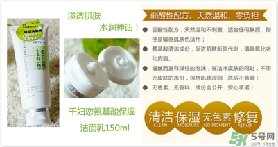 千婦戀洗面奶怎么樣？千婦戀氨基酸洗面奶好用嗎？