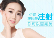 伊婉玻尿酸多少錢一支？伊婉玻尿酸價格