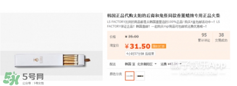 金高銀的蠟燭什么牌子？金高銀同款蠟燭