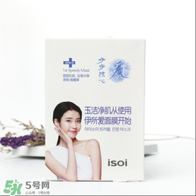 isoi面膜好用嗎？伊所愛面膜怎么樣