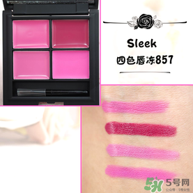 sleek唇釉怎么樣？sleek唇凍怎么樣？