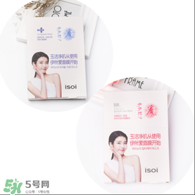 isoi面膜好用嗎？伊所愛面膜怎么樣