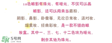 color deep眼影怎么樣？色號試色圖